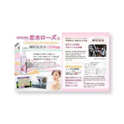 さくら恋水ローズ さっぱり&しっとり&ラベンダーセット 自然派化粧品の詰め合わせ[53720018]