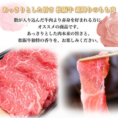 松阪牛A5特選すき焼き(800g)[53720038]