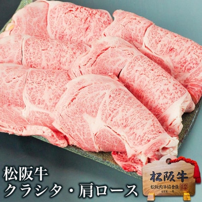 松阪牛 黄金の ロース すき焼き (400g)[53720039]