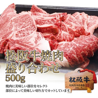 松阪牛 バーベキュー セット 1.3kg[53720044]