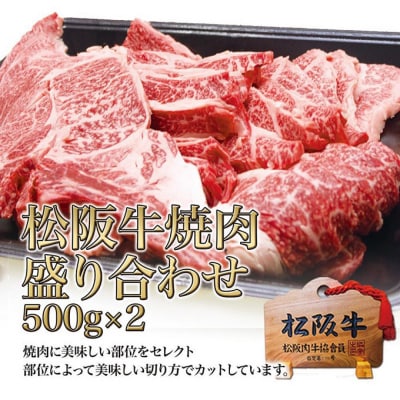 松阪牛 バーベキュー セット 2.6kg[53720045]