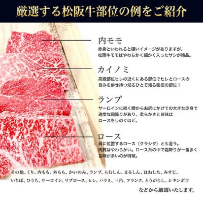 【桐箱入り】松阪牛 黄金の ステーキ 4種盛り合わせ (100g×4枚)[53720055]