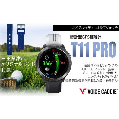 ボイスキャディ T11PRO ゴルフウォッチ[53720406]