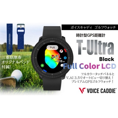 ボイスキャディ T‐Ultra ブラック ゴルフウォッチ[53720407]