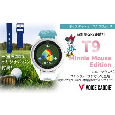 ボイスキャディ T9 ミニーマウス エディション ゴルフウォッチ GPS距離計[53720527]