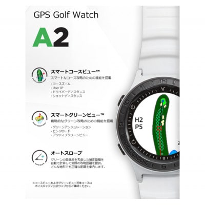 ボイスキャディ A2 ゴルフウォッチ GPS距離計 [53720528]