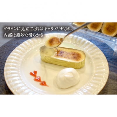 [53720185]チーズグラタン 2箱セット