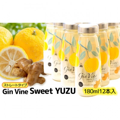 [53720162]Gin Vine Sweet YUZUストレートタイプ 180ml×12本