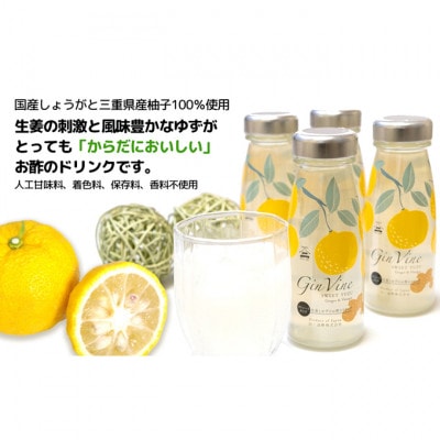 [53720162]Gin Vine Sweet YUZUストレートタイプ 180ml×12本