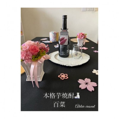 [53720032]本格芋焼酎 百菜 720ml 1本