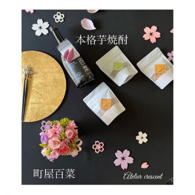 [53720032]本格芋焼酎 百菜 720ml 1本