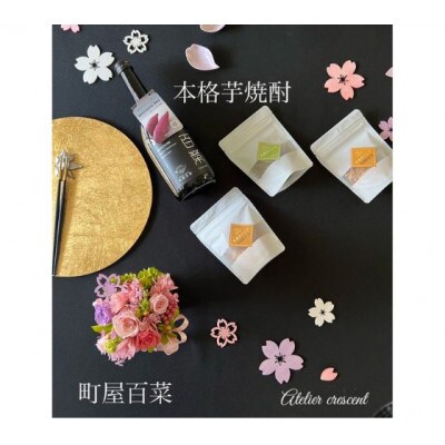 [53720033]本格芋焼酎 百菜 720ml 2本