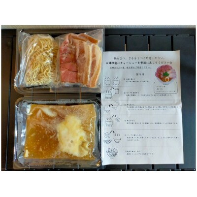 まるかん 冠 特製らーめん 白 2食 ふるさと納税 冷凍[53720487]