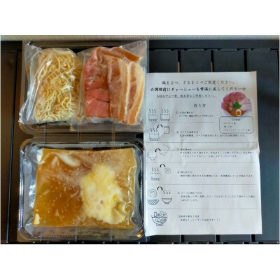 まるかん 冠 特製らーめん 白 6食 ふるさと納税 冷凍[53720489]