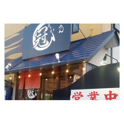 まるかん 冠 特製らーめん 白 6食 ふるさと納税 冷凍[53720489]