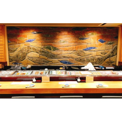 (すし処 やま幸)御食事券10,000円 [53720455]