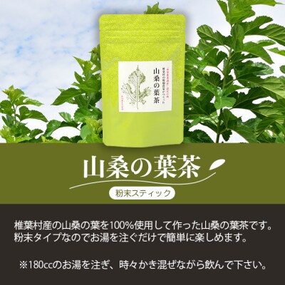 【世界農業遺産の産物】焼畑蕎麦農家がつくったお茶セット YS-14