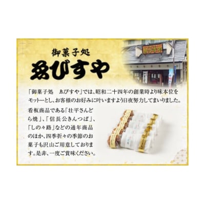 信長公きんつば[009B05]