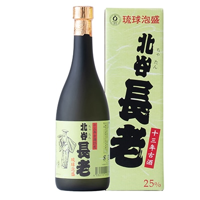 【泡盛】北谷長老一般酒30度　&　13年古酒25度720mlセット