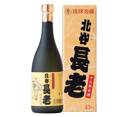 【泡盛】北谷長老13年古酒43度　&　限定古酒35度720mlのセット