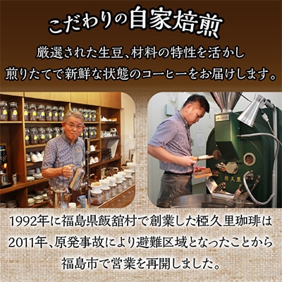 飯舘の畑便(豆)(コーヒー豆、ジャム)