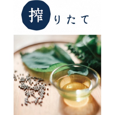 飯舘村産えごま油 100g×3本セット