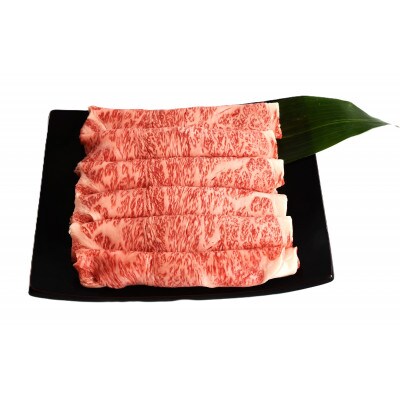 【約500g・サーロイン・すき焼き用】山武牛「までいの牛」