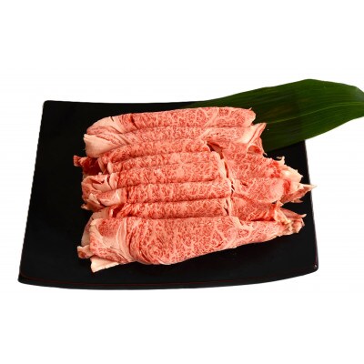 【約500g・肩ロース・しゃぶしゃぶ用】山武牛「までいの牛」