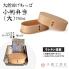 小判弁当(大)セット