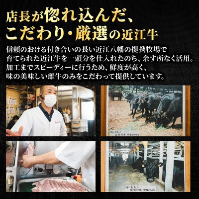 近江牛 特選 焼肉 3種盛り 約400g [53820165]