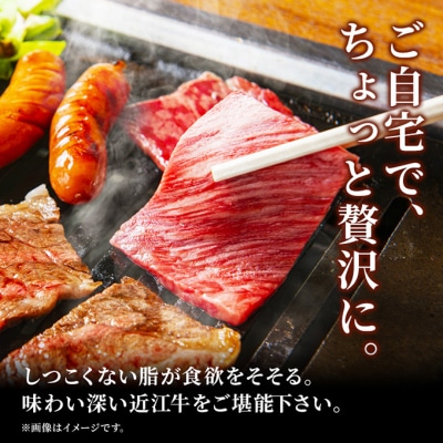 近江牛 特選 焼肉 3種盛り 約400g[53820165]