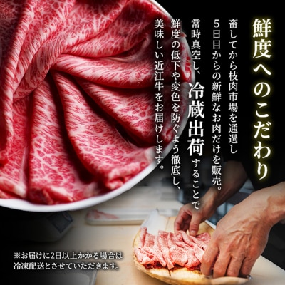 近江牛 焼肉 サーロイン 約600g A5 [53820052]