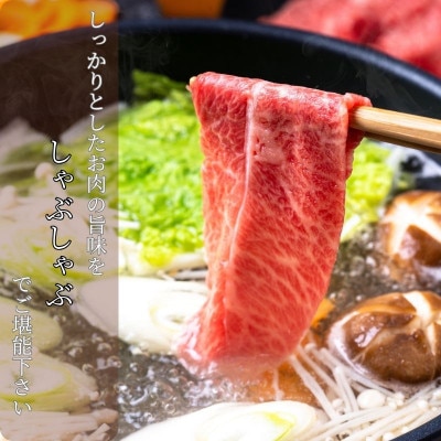 【近江牛 西川畜産】A5ランク雌牛 しゃぶしゃぶ用 約600g[53820243]