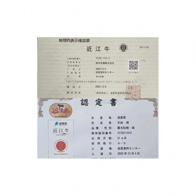 【近江牛 西川畜産】A5ランク雌牛 すき焼用と焼肉用 各約600gずつ[53820248]