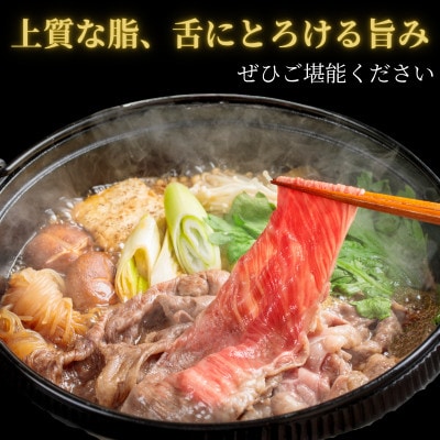 近江牛 すき焼き 上赤身 約600g A5 [53820302]