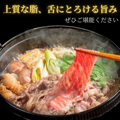 【近江牛 西川畜産】A5ランク雌牛　特選しゃぶしゃぶ用　約840g[53820309]