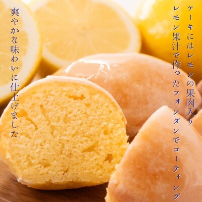 コロンとかわいい♪爽やかな風味 レモンケーキ 5個入り【常温配送】[53820451]