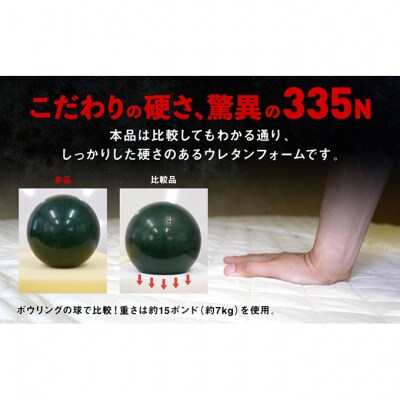 驚異の硬さ!335N カチカチ キルトマットレス D(ダブル) ウレタンフォーム[53820346]