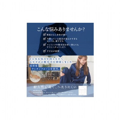 波形(プロファイル)加工で身体を優しく支える 体圧分散 敷き布団 3つ折り [53820368]