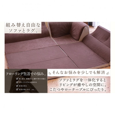 【組み換え自由なソファとラグセット】 うたた寝ができるソファ グリーングリーン [53820400]