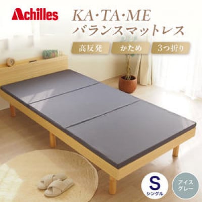 KATAMEマットレス シングル GY 4cm[53820556]
