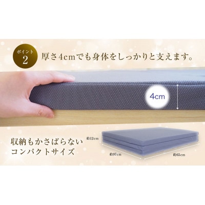 アキレス KA・TA・MEバランスマットレス シングル アイスグレー 厚さ4cm[53820556]