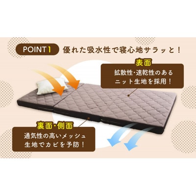 アキレス ぷちスリム セミシングル ブラウン 厚さ8cm高反発マットレス三つ折り[53820548]