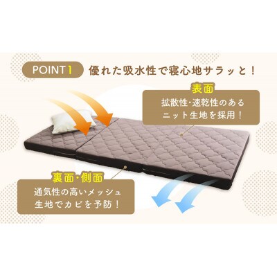 アキレス ぷちスリム セミシングル ベージュ厚さ8cm高反発マットレス 三つ折り[53820550]