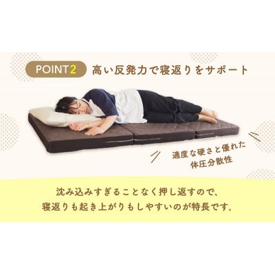 アキレス ぷちスリム セミシングル ベージュ厚さ12cm高反発マットレス三つ折り[53820554]