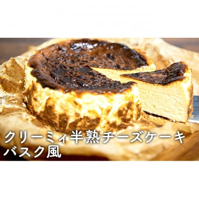 クリーミィ半熟チーズケーキ(バスク風)[53820294]
