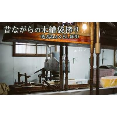 長寿金亀黒F20　火入　720ml[53820475]