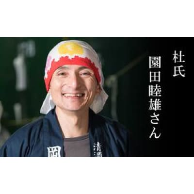 長寿金亀黒F20　火入　720ml[53820475]