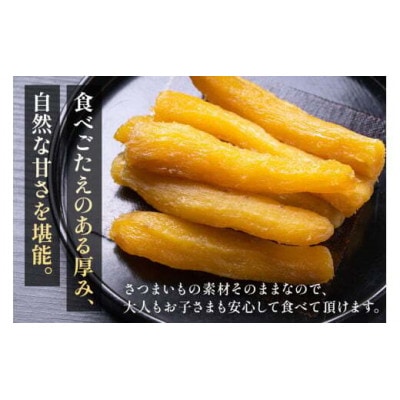茨城県産干しいも「べにはるか」丸干し2kg(400g×5袋)