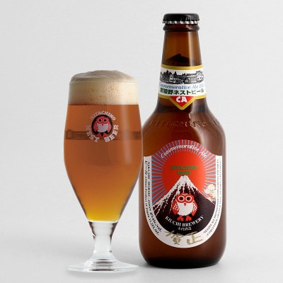 【冬季限定】常陸野ネストビール 賀正エール2026入り 4種飲み比べ 12本セット